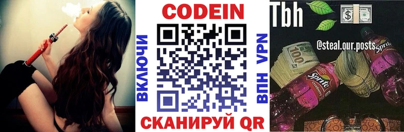 Купить  Спасск  Codein Purple Drank 