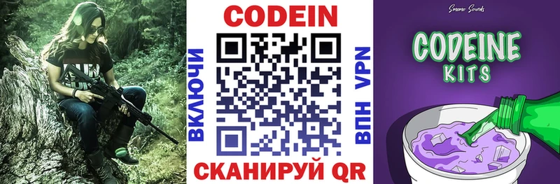 Кодеиновый сироп Lean напиток Lean (лин) Спасск
