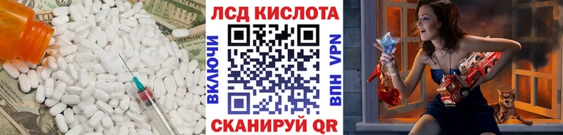 ЛСД экстази кислота  Купить закладки  Спасск 