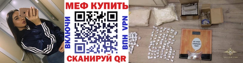 Меф мяу мяу  Купить  Спасск 